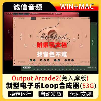 Output Arcade2新型电子乐Loop合成器切片音源+53G音色库WIN+MAC