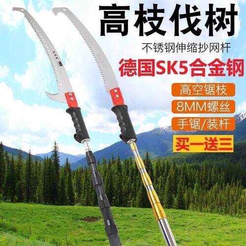 德国品质多功能不锈钢伸缩杆高枝锯园林果树锯子树枝加长杆高空锯