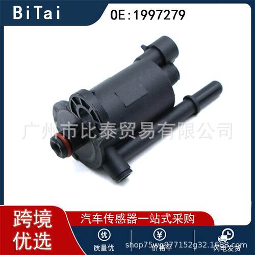 碳罐电磁阀控制1997279 01997279 1997252 1997312适用别克雪佛兰