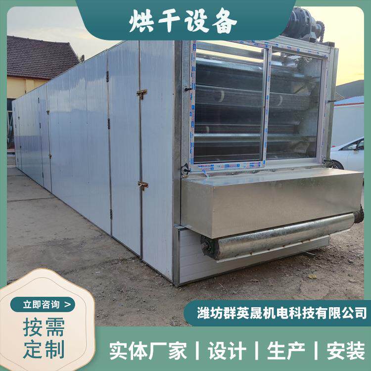 多层网带烘干机不锈钢连续式全自动金银花药材干燥机带式干燥设备