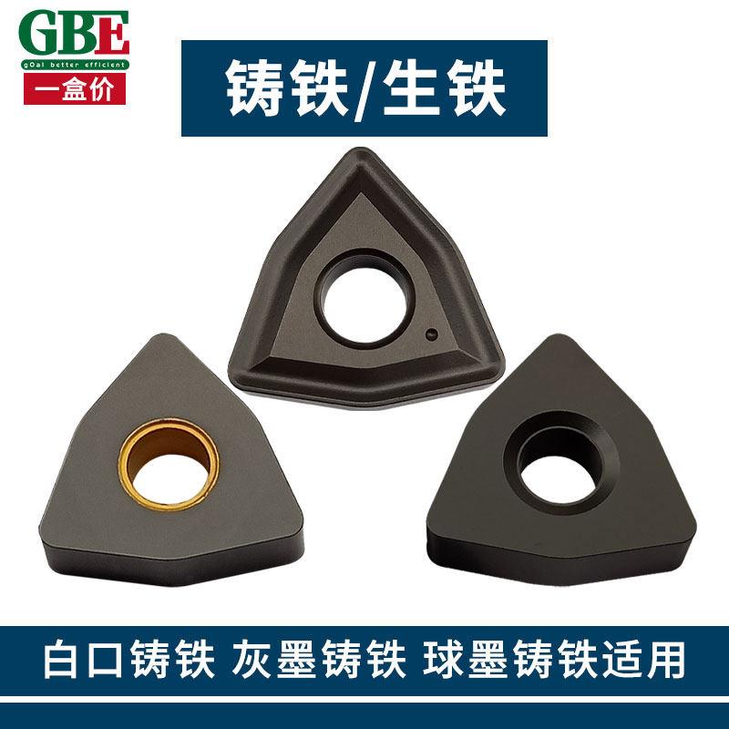 GBE数控车刀片WNMG080408-TC铸铁专用外圆刀片桃形刀粒三角刀粒
