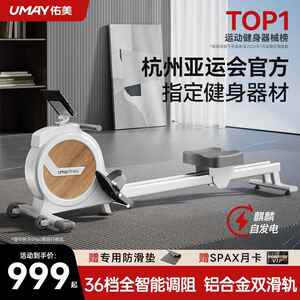 佑美R5L训画船机家用健5身房练器磁控静音智能画船器有氧健运动身