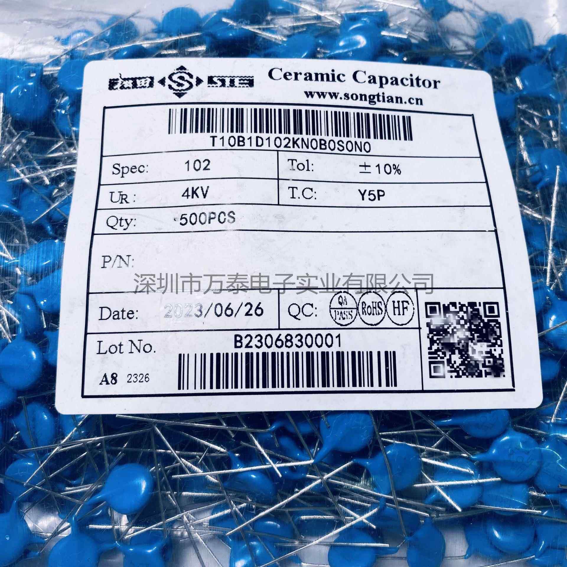 松田STE高压瓷片电容CT814KV102K1000PFT10B1D102K陶瓷瓷介