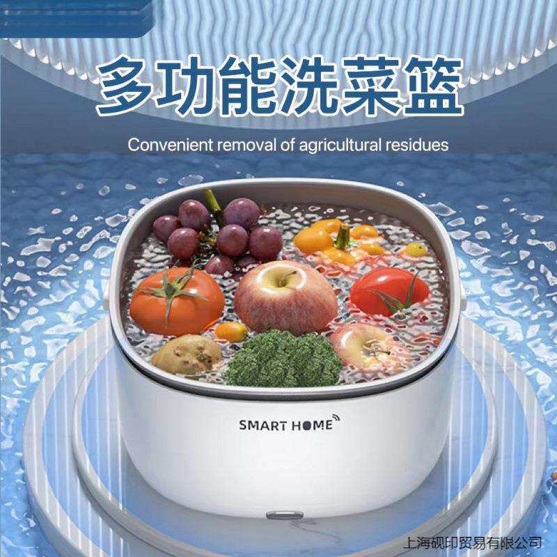 果蔬清洗机家用净化器洗菜机食材自动去残留便携洗水果沥水篮神器