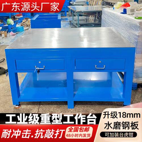 重型工作台钢板模具钳工飞模台车间维修装配工作台抛光审模操作桌