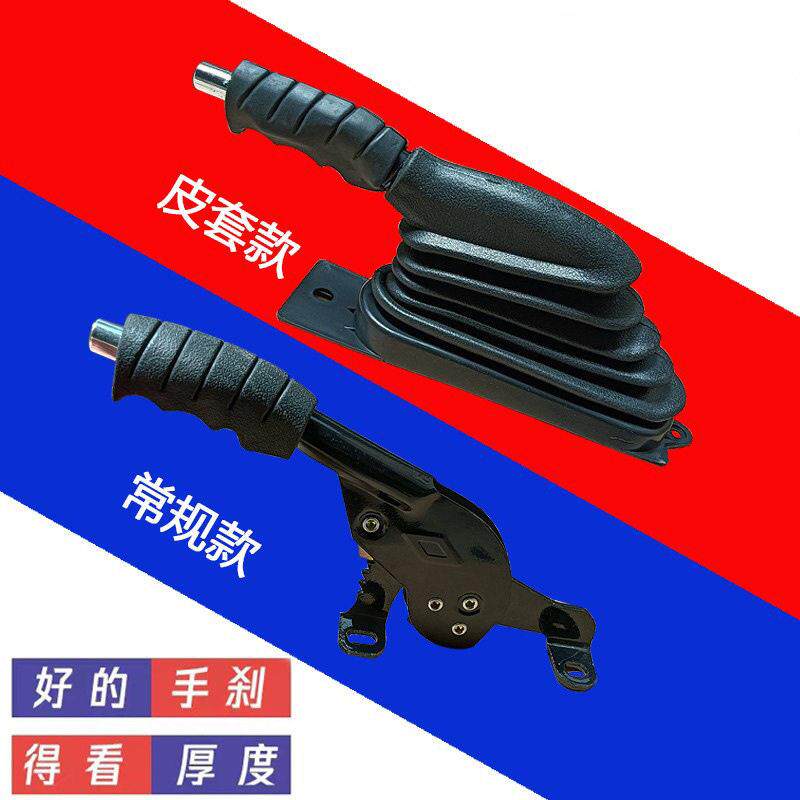 电动三轮车原装手刹拉把蜗牛手刹把总成带套三轮右手刹加厚快递用
