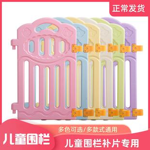 十二色童话围栏儿童游戏围栏补片单片小片门栏宝宝游戏栏通用款