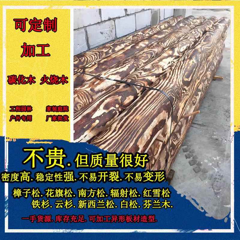 防腐木地板户外露台庭院花园葡萄架碳化木条阳台吊顶板材实木长条