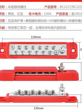 房车游艇512路流排 4汇8V10A汇线排 12487P排接线配接线端子