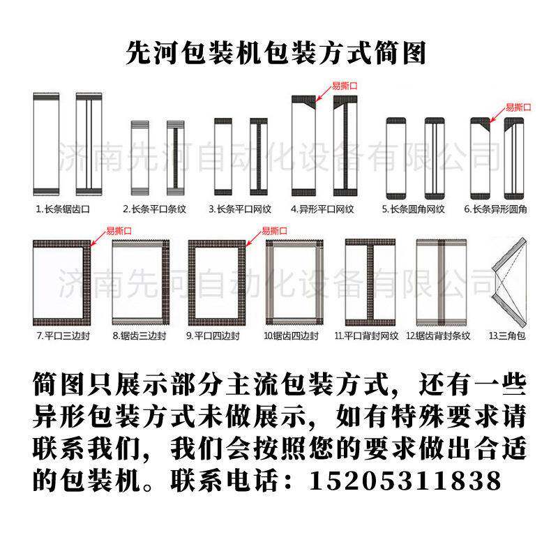 小型五头颗粒混合包装机全自动五谷杂粮背封称重立式颗粒包装机