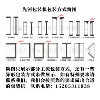 异形瓶口袋液体包装机全自动320型夹拉圆角口服液背封液体包装机