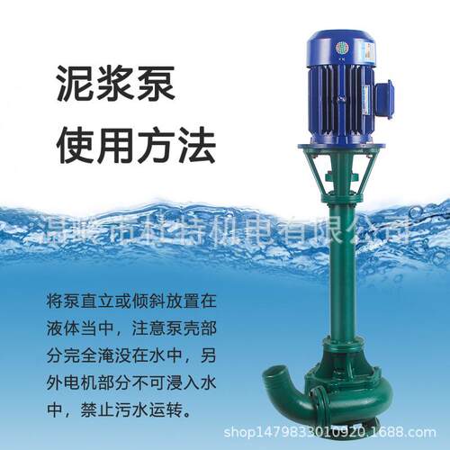 NL立式泥浆泵大功率三相污水泵抽粪泵淤泥切割泵液下泵NL100-8