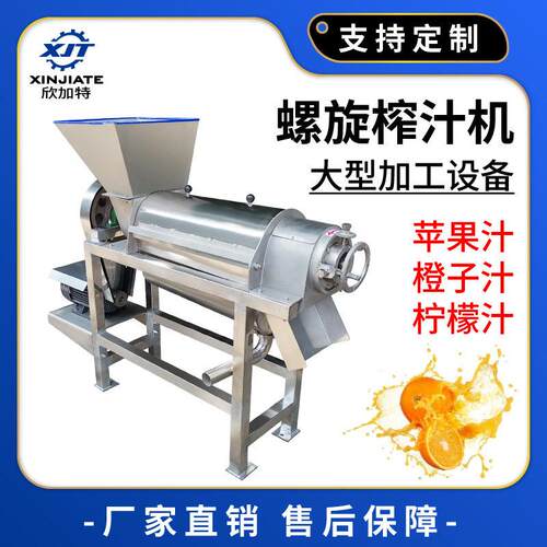 工业水果蔬菜压榨机多功能橙子电动苹果原汁机商用生姜螺旋榨汁机