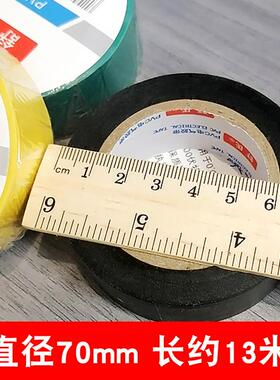 舒氏电工胶布24mm加宽舒适pvc防水绝缘胶带超粘耐高温红色黑色白