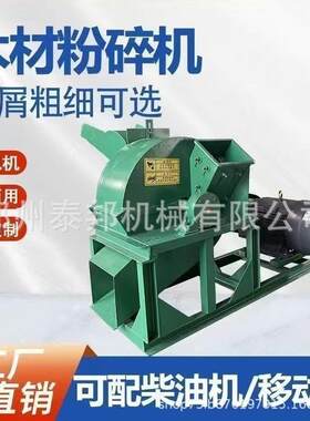 木材粉碎机大型果园树枝圆木菇木竹玉米芯破碎机木屑锯末破碎机厂