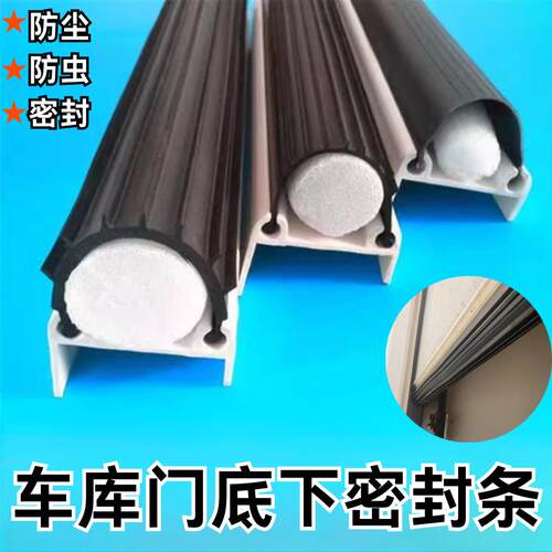 车库翻板门底部密封条自动门卡槽底座防鼠卷帘门缝隙防尘防风胶条