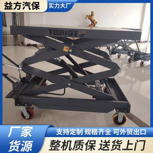 手动液压升降平台车电动升降机剪叉式移动小型升降平板推车