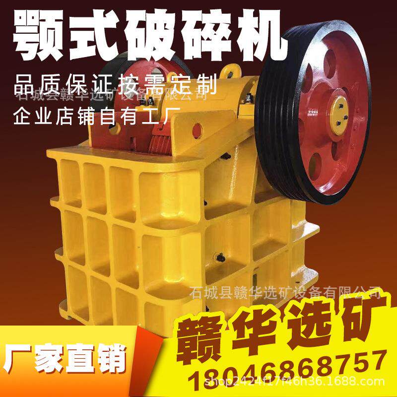 鄂式破碎机MDW凝土水泥块头粉碎机矿石混破碎石机深腔破粗碎机