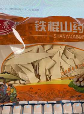 徐康山药刀削面片纯手工山药面片面叶干面片面条铁棍山药刀削面