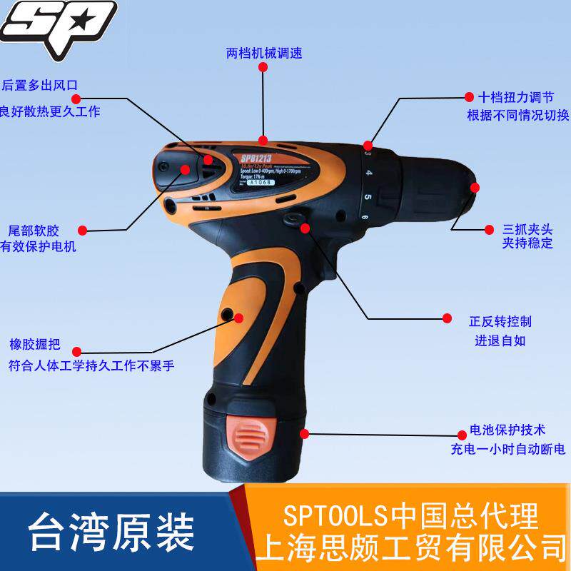 SP TOOLS SP-81213 双速锂电钻手电钻冲击钻电动工具工具套装