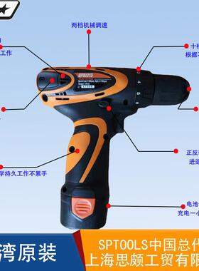 SP TOOLS SP-81213 双速锂电钻手电钻冲击钻电动工具工具套装