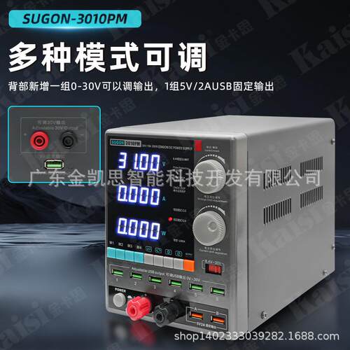 速维工SUGON301电源0表0V10A精JRZ准四位数显手机修恒流3恒压