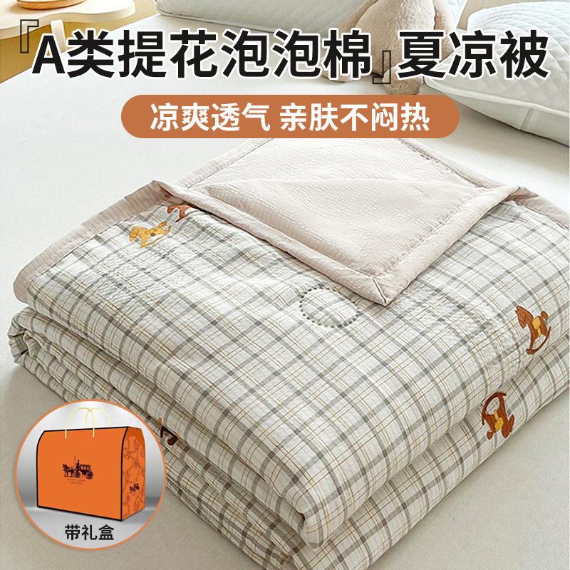 A类水洗棉夏凉被午睡被可机洗提花泡泡棉大豆空调被薄被学生夏被
