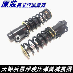 适配原装东风天锦驾驶室后减震后悬液压弹簧减震器自卸平板减震器