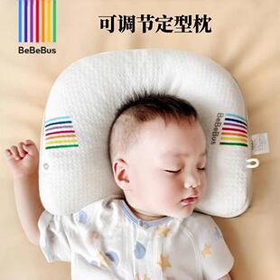 BeBeBus婴儿定型枕防偏头纠正头型0-1-2-3岁宝宝枕头