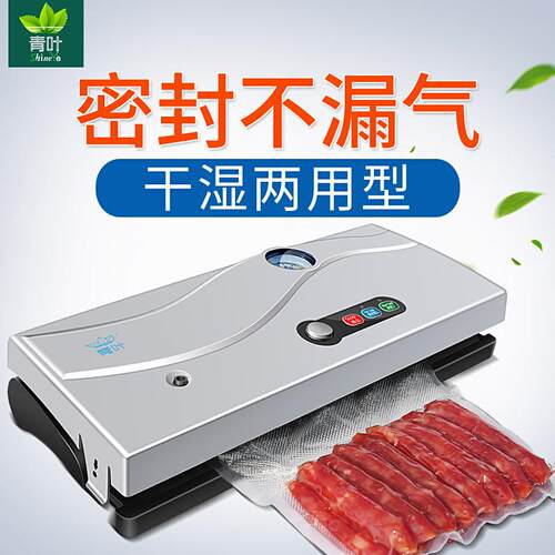 青叶牌真空包装机全自动真空封口机食品包装机全国包邮东莞