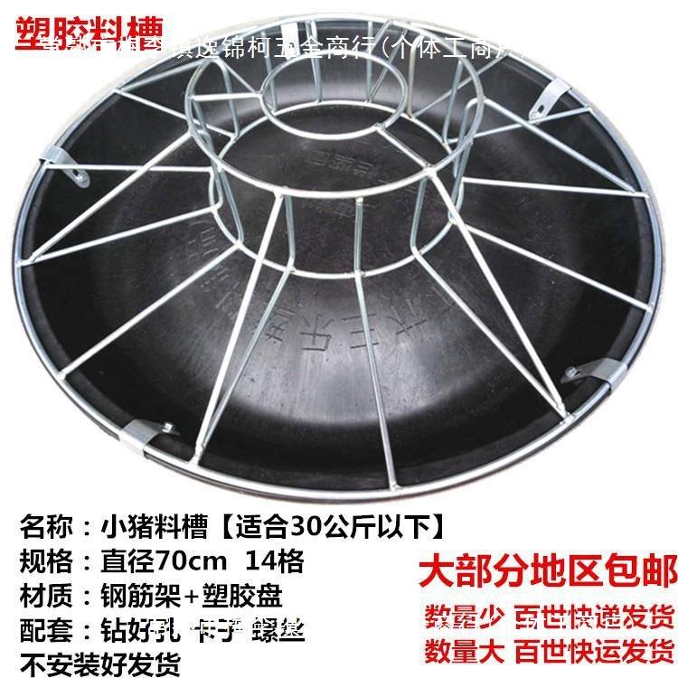 新品小猪教料槽小猪喂料器食槽料槽14格仔猪料槽补料槽 畜牧器械