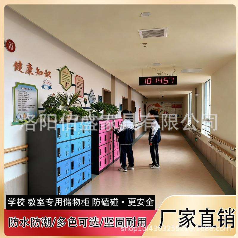 彩色书包柜铁皮储物柜门办公室文件柜幼儿园中小学存放柜防盗防潮