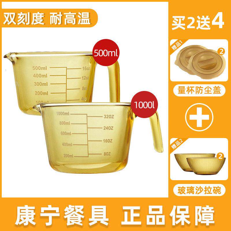 康宁玻璃牛奶杯带刻度耐高温家用微波炉加热早餐杯玻璃量杯带刻度