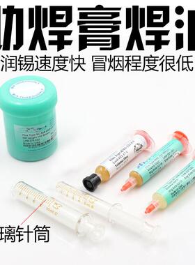 原装 RMA-223-UV焊油 NC559助焊剂焊膏焊油 BGA焊油  松香