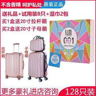 slm舒乐美玻尿酸001避孕套128只装正品超薄水溶性免洗安全套子夫