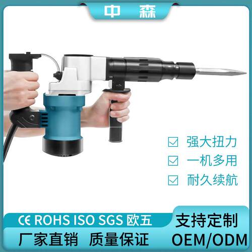 0810电镐大功率多功能电锤110V/220V手持式插电款电镐冲击钻两用