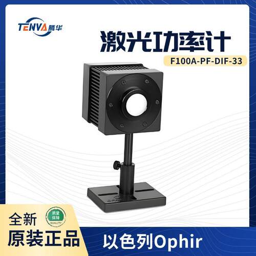 F100A-PF-DIF-33激光功率能量计探头PN7Z02744激光检测