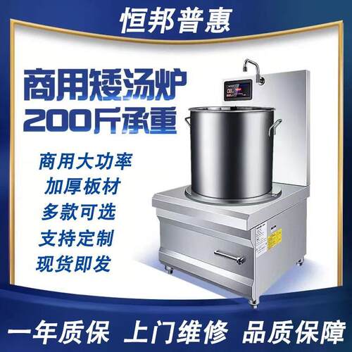 商用电磁低汤灶15KW大功率熬汤卤煮电磁灶饭店食堂餐厅猛火炉灶