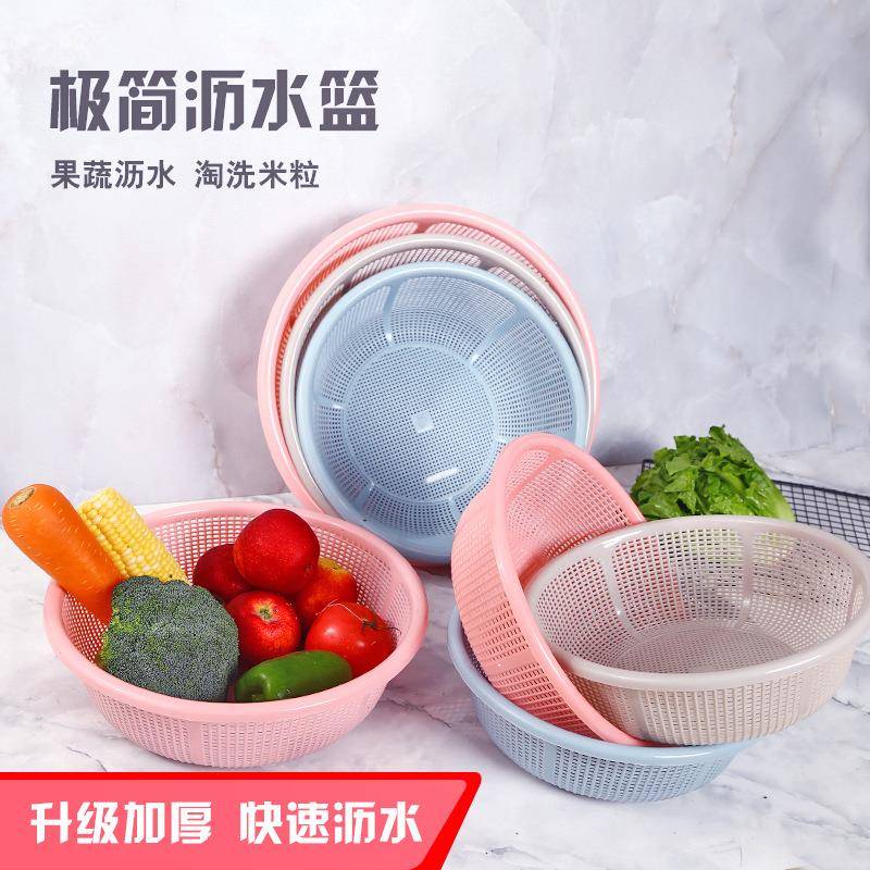 洗菜盆厨房沥水篮塑料篮特大号家用圆型洗米细孔沥水篮果蔬沥水篮
