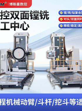 可定制4米数控双面镗铣床 行车端梁对称加工专用 钻铣攻镗