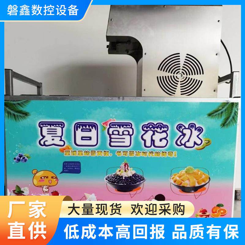 雪花冰机摆摊商用小型冰机夏季绵绵冰机器设备刨冰制冰机流动冷饮