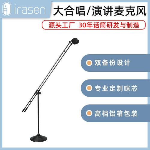 落地麦克风会议演讲主持相声小品用电容式话筒直播声卡舞台专用
