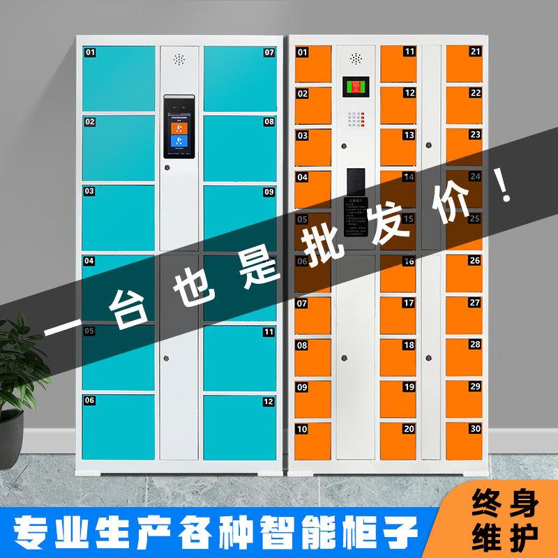 智能手机柜学生刷卡人脸密码指纹系统智能柜学校手机充电寄存柜