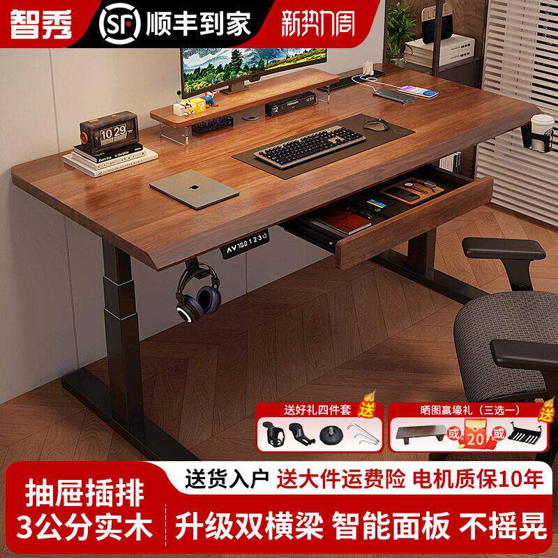 智能电动升降实木书桌家用带抽屉电脑桌卧室可调节办公学习桌