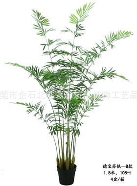大型落地仿真植植盆栽室内家装饰德宝苏铁假树客绿DBST-120厅居装