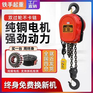 环链电动葫芦220v小型吊机升降倒链380v家用1吨3吨5吨起重提升机