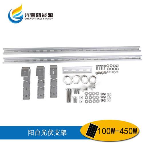 花园围栏河道栏杆太阳能板阳台固定支架 微逆可调角度光伏支架