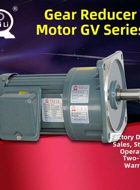泰利减速电机Gv22系列100W—750W速比3K-100K规格齐全，价格优惠