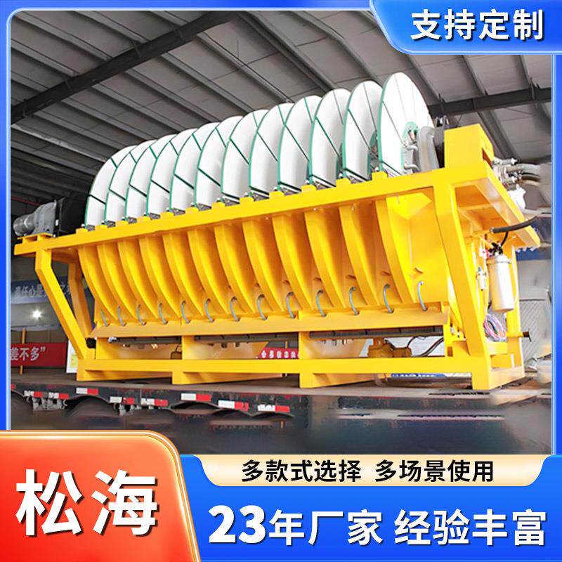 陶瓷盘式过滤机矿山物料脱水污水深度处理设备盘式过滤机抽滤机