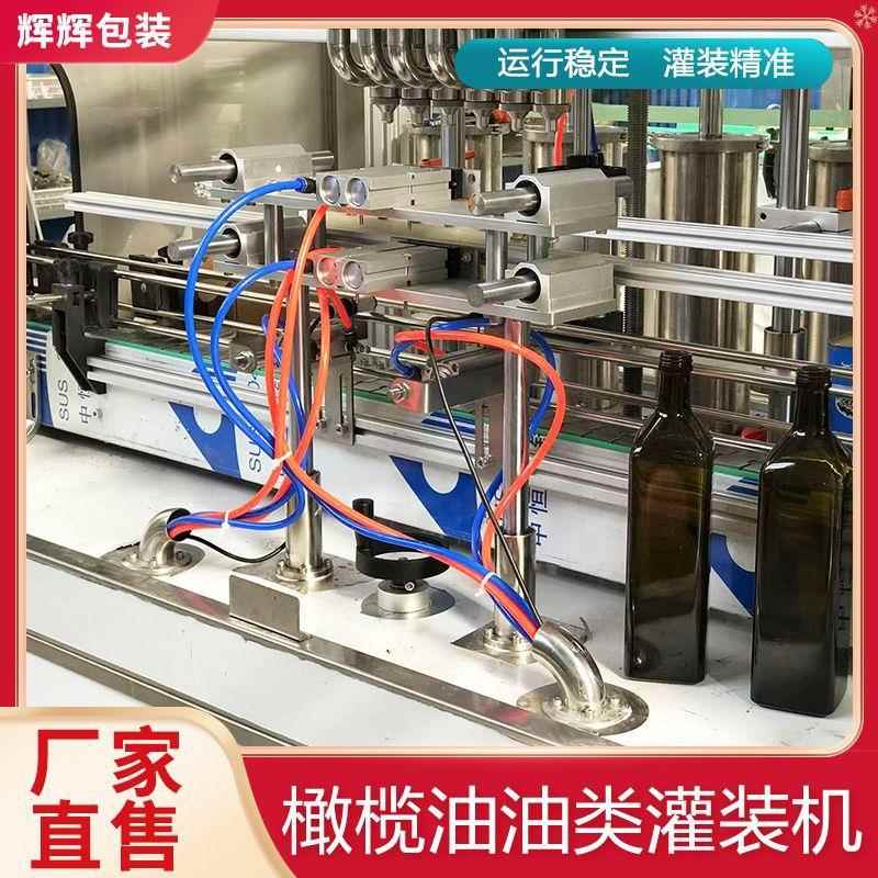 全自动食用油灌装生产线 菜籽调和油灌装机 芝麻橄榄油灌装线设备